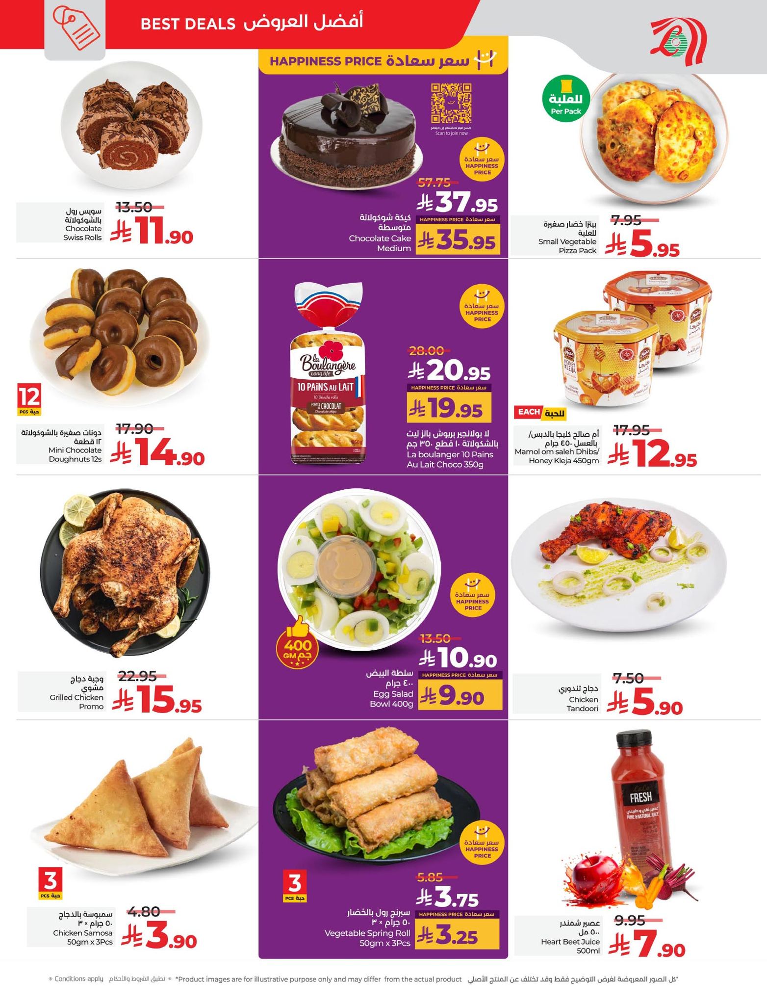 lulu-dammam-shati offers from 29jul to 2jun 2025 عروض لولو الدمام الشاطئ من 29 يوليو حتى 2 يونيو 2025 صفحة رقم 7